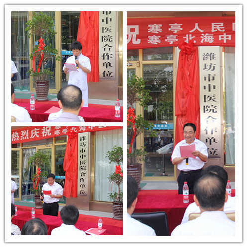 我院与北海中医院技术协作揭牌仪式顺利举行