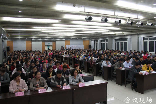 我院召开全院职工大会