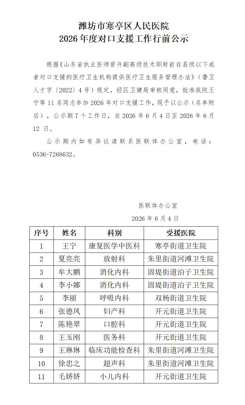 微信图片_20260604151339_277_499
